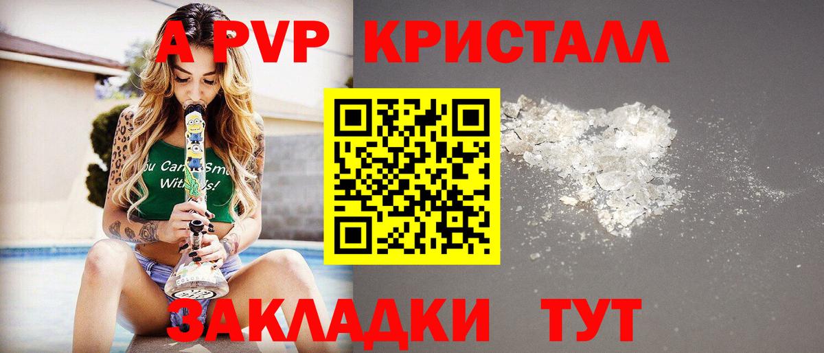 Alpha-PVP VHQ  A-PVP мука  A-PVP СК КРИС  Жигулёвск 