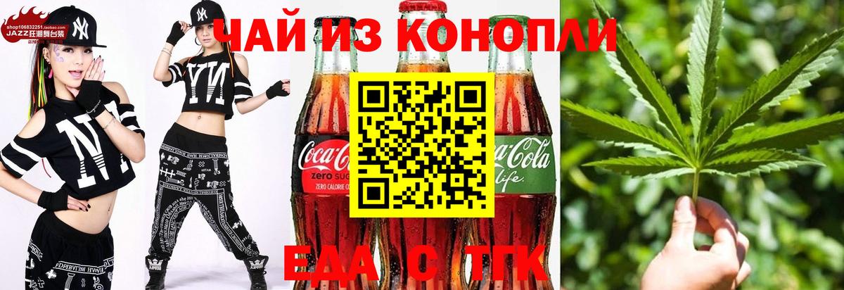 Печенье с ТГК конопля  Жигулёвск 