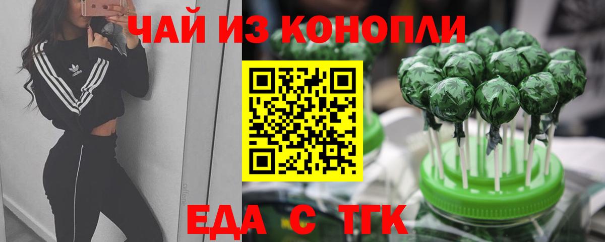 Печенье с ТГК конопля  Вход с VPN  Жигулёвск 