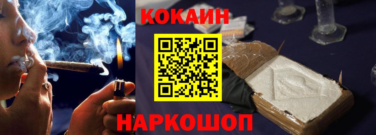 COCAIN Columbia Жигулёвск