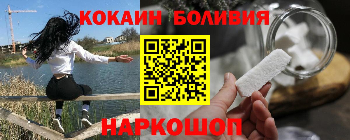 Жигулёвск  Кокаин 97%  Вход с VPN  COCAIN Columbia 