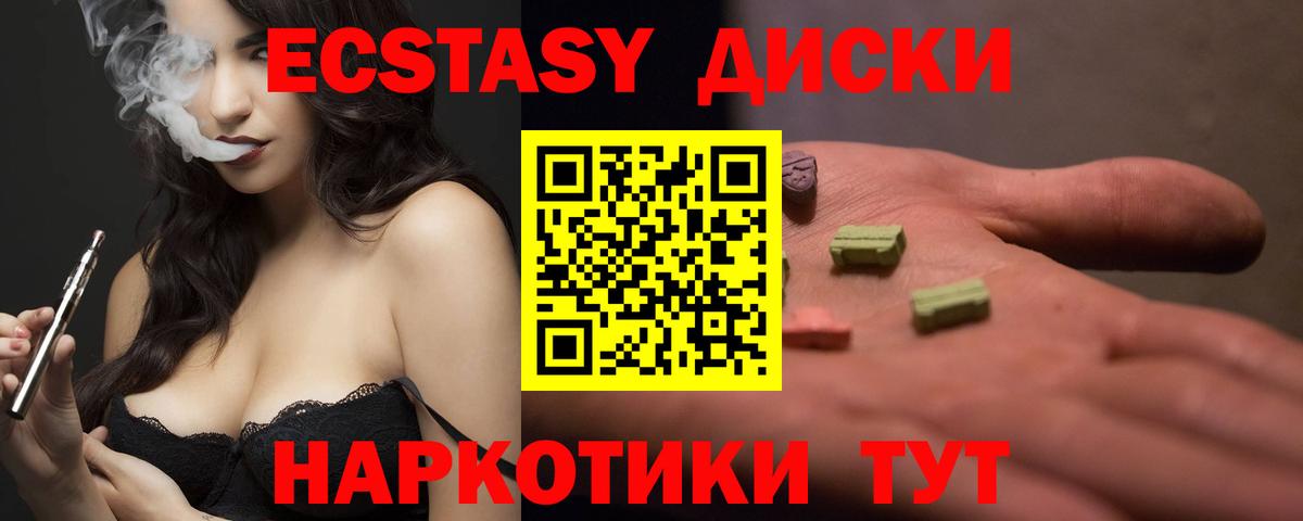 Экстази  Экстази XTC  Жигулёвск  Вход с VPN  Экстази 99% 