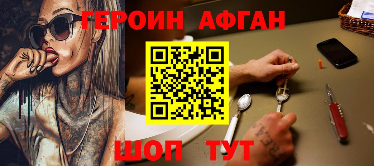 Жигулёвск  ГЕРОИН хмурый  Вход с VPN 