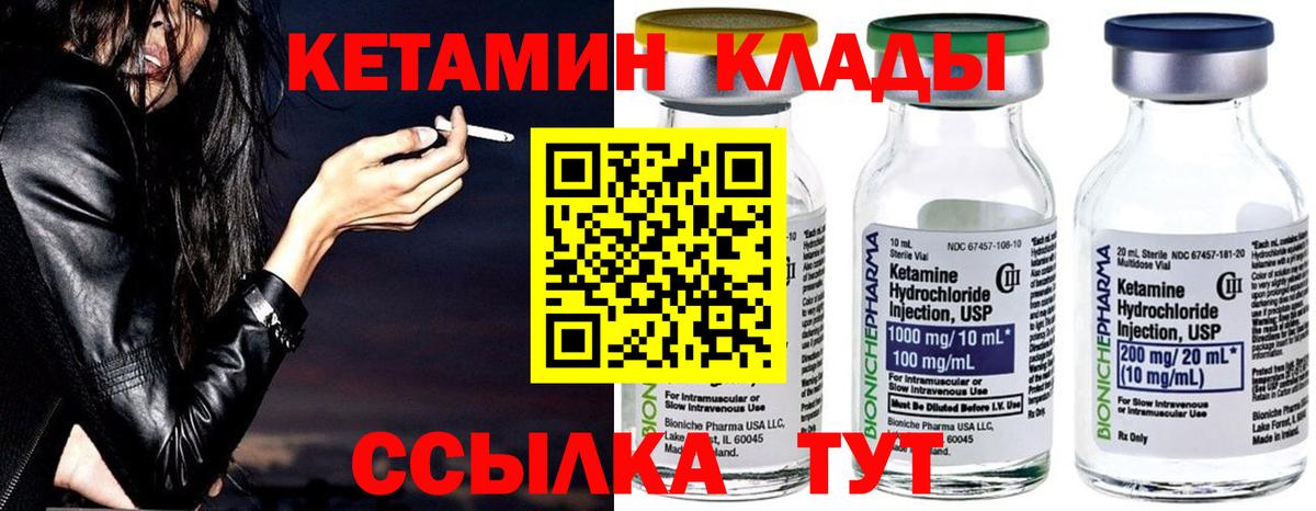 Кетамин VHQ  Вход с VPN  Жигулёвск 