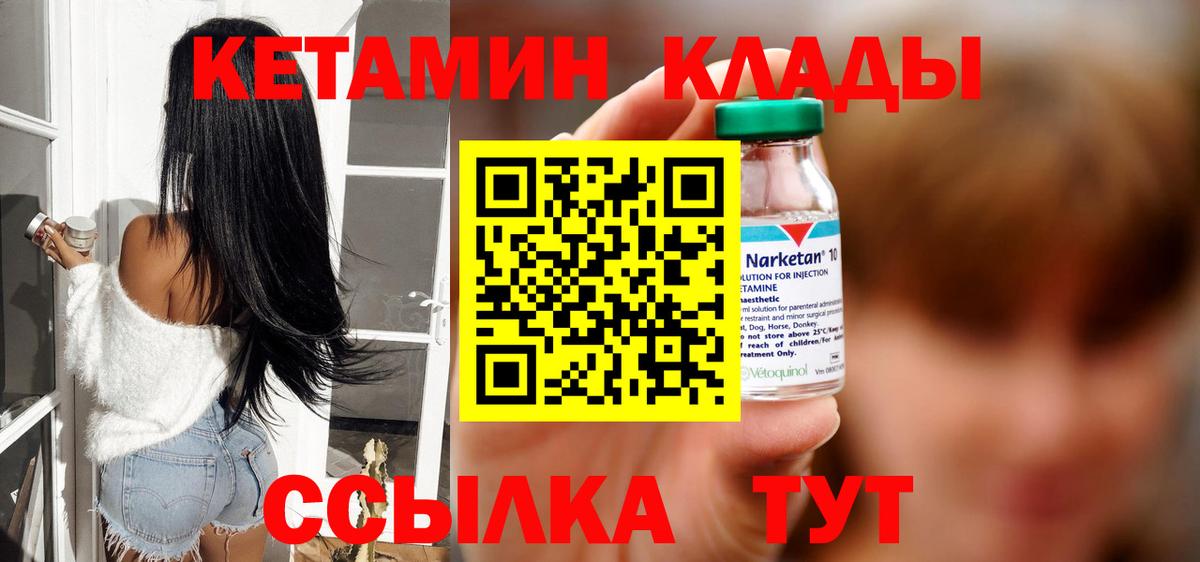 Кетамин ketamine  Жигулёвск 