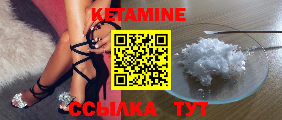 КЕТАМИН VHQ Жигулёвск