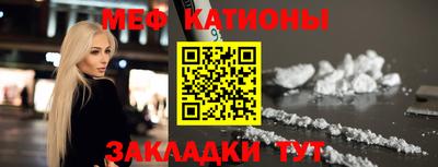 меф VHQ Балаково