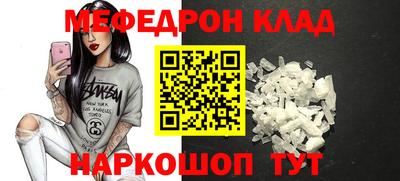 меф VHQ Балаково