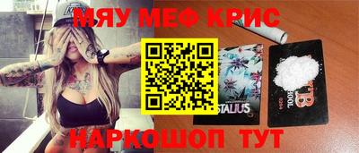 меф VHQ Балаково