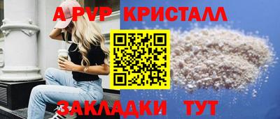 а пвп мука Беслан
