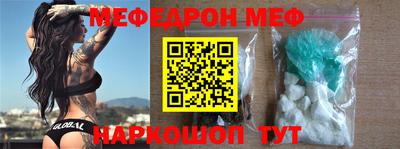 меф VHQ Балаково