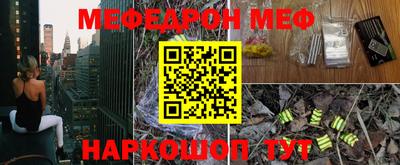 меф VHQ Балаково