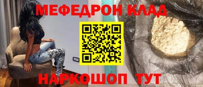 меф VHQ Балаково