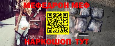 меф VHQ Балаково