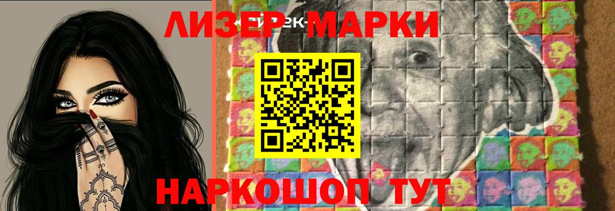 LSD-25 экстази кислота Жигулёвск