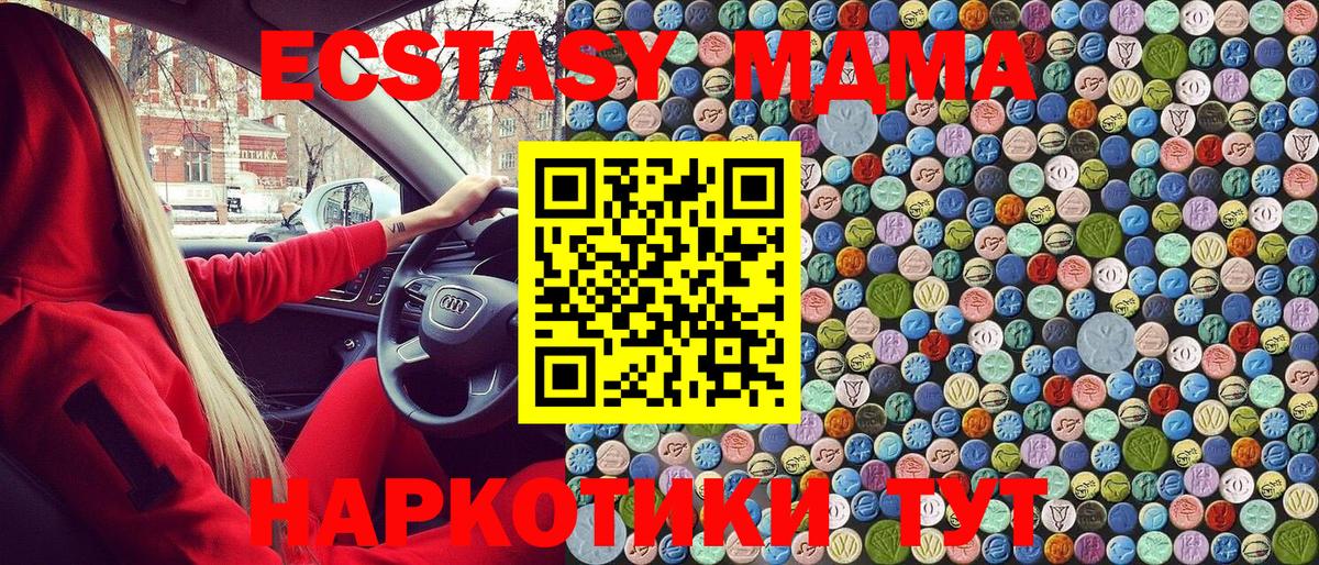 МДМА Molly  МДМА Molly  Вход с VPN  Жигулёвск 