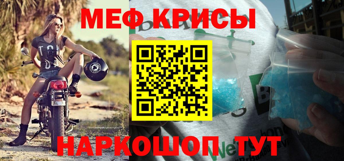 Меф VHQ  Вход с VPN  Жигулёвск  Мефедрон кристаллы 