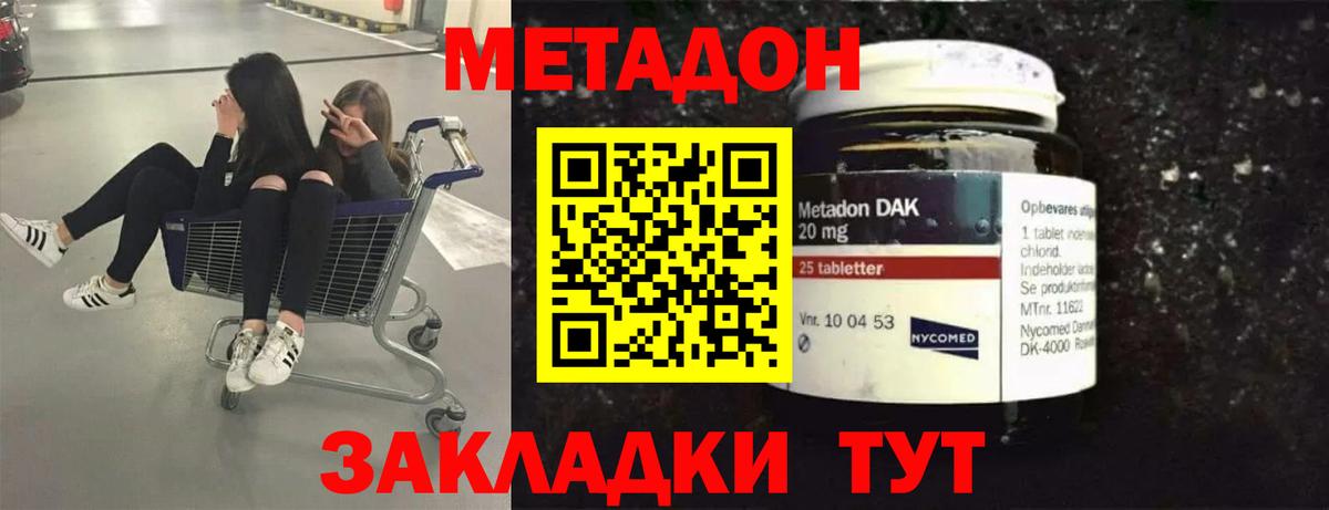 МЕТАДОН белоснежный  Вход с VPN  Метадон мёд  Жигулёвск 
