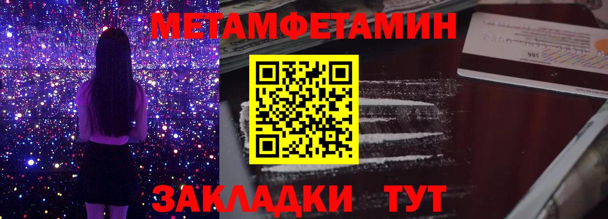 Жигулёвск  Метамфетамин пудра  Метамфетамин пудра  Вход с VPN 