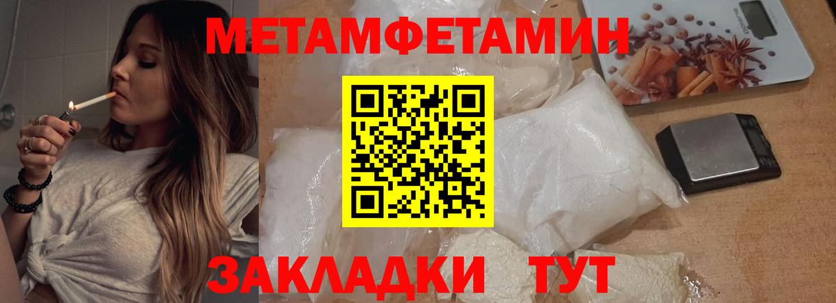 МЕТАМФЕТАМИН Декстрометамфетамин 99.9%  МЕТАМФЕТАМИН Декстрометамфетамин 99.9%  Первитин  Жигулёвск 