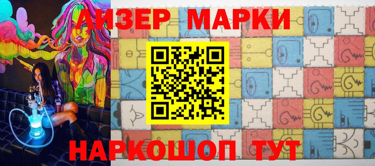 Наркотические марки 1,5мг  Вход с VPN  Жигулёвск 