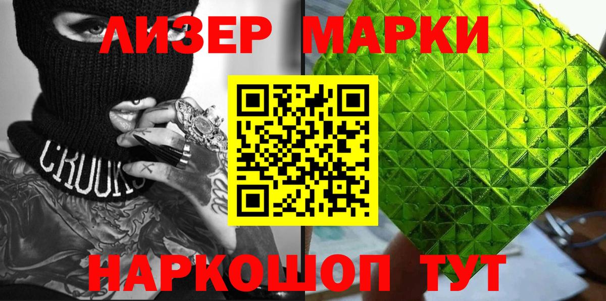 Марки N-bome  Жигулёвск  Марки 25I-NBOMe 1500мкг 